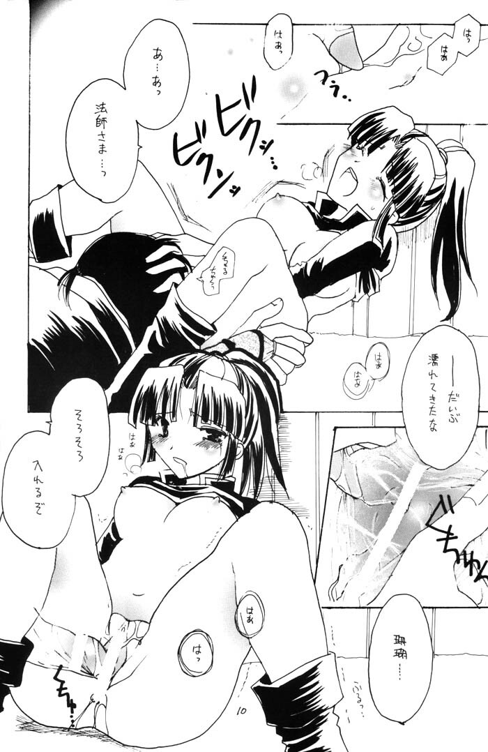 (C64) [HISENKAN (Izumi Yuki)] Sai (Inuyasha) page 8 full