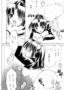 (C64) [HISENKAN (Izumi Yuki)] Sai (Inuyasha) - page 14