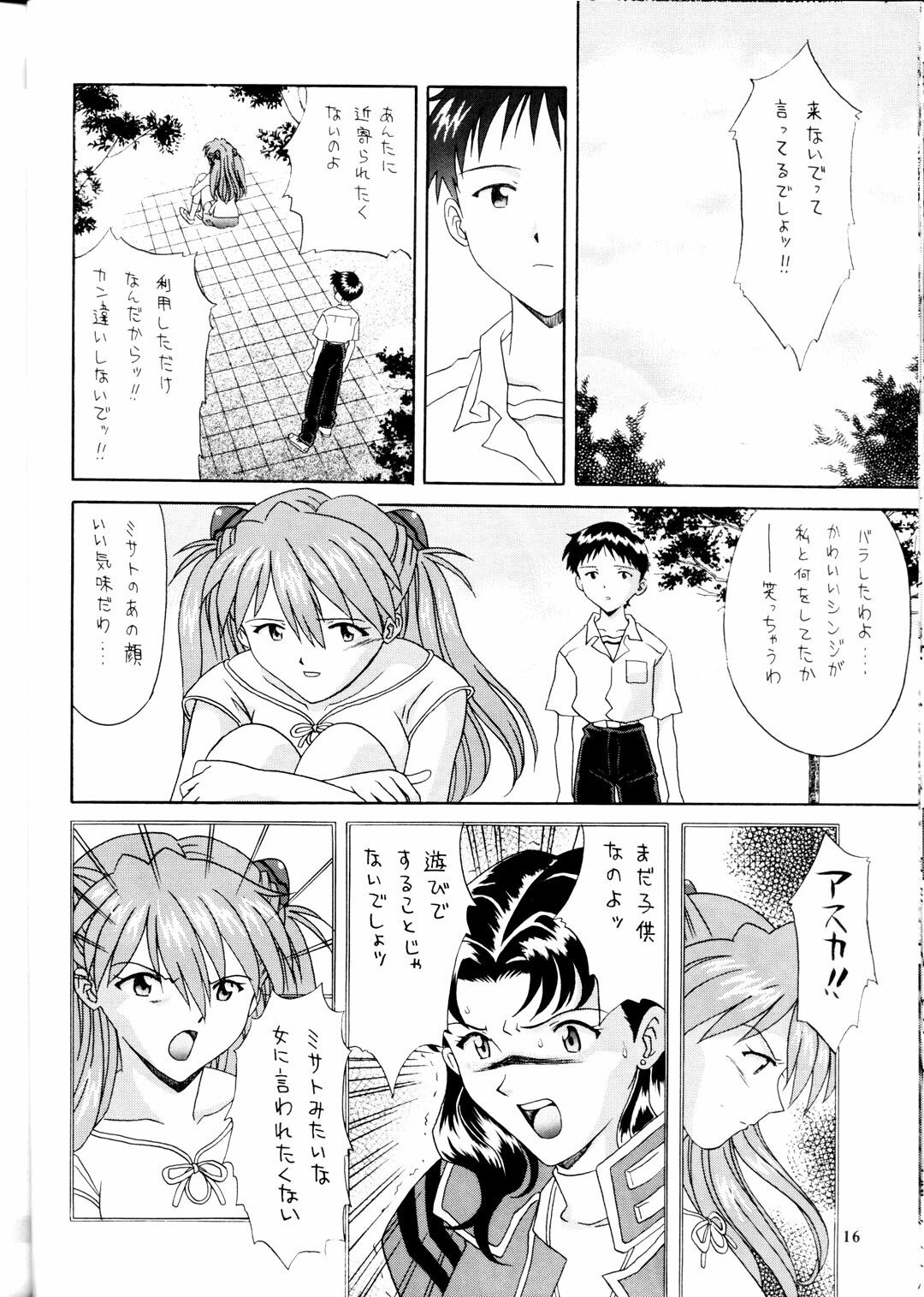 (C56) [Bara no Namae (Aoi Nyaoko)] Kamigami no Tasogare 4 (Neon Genesis Evangelion) page 15 full