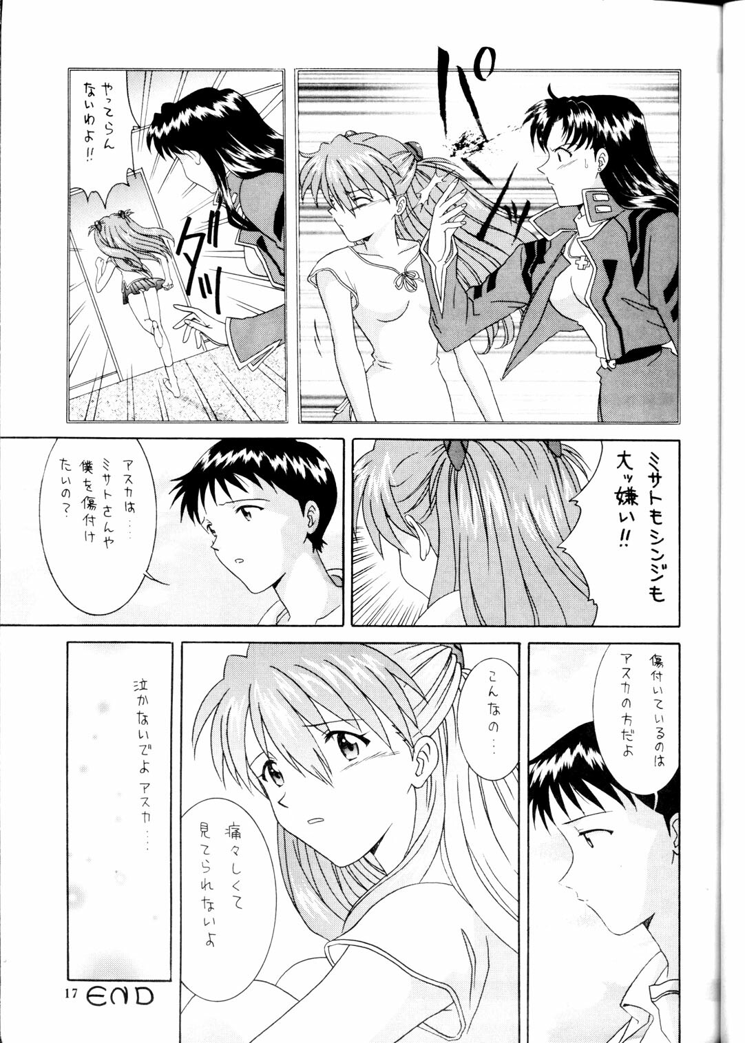 (C56) [Bara no Namae (Aoi Nyaoko)] Kamigami no Tasogare 4 (Neon Genesis Evangelion) page 16 full