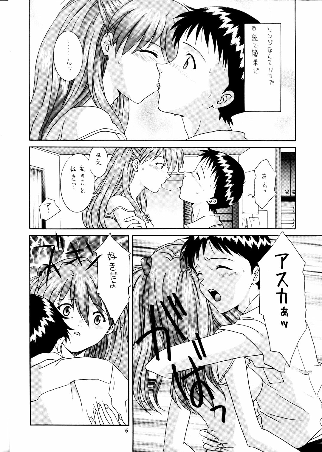 (C56) [Bara no Namae (Aoi Nyaoko)] Kamigami no Tasogare 4 (Neon Genesis Evangelion) page 5 full