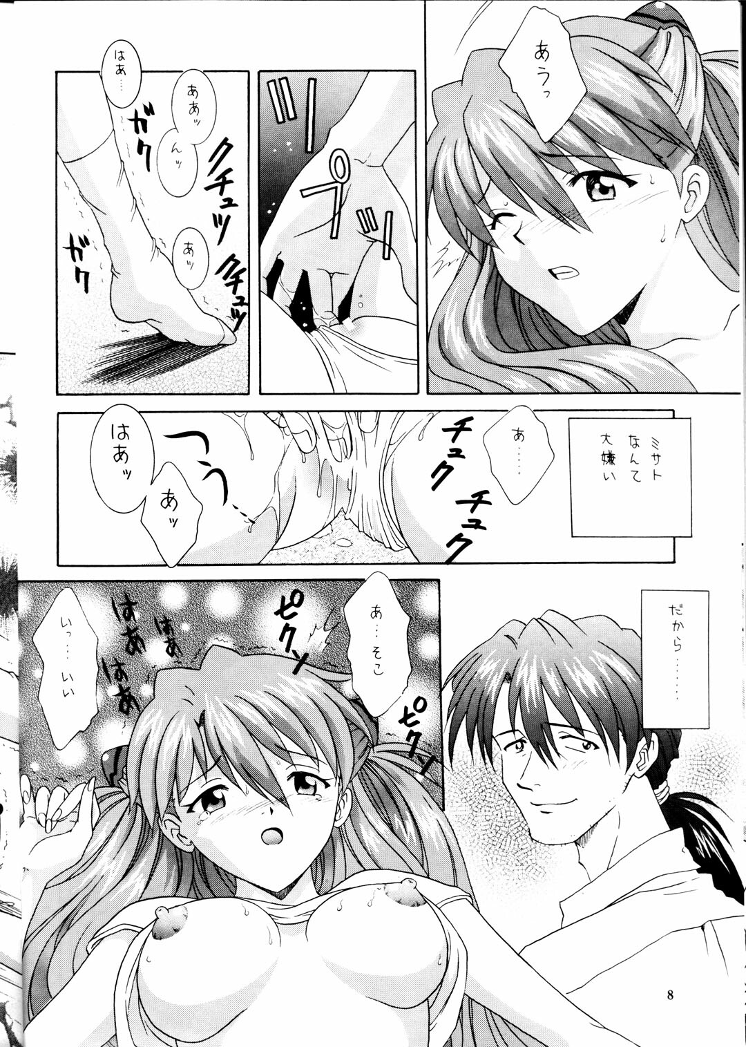 (C56) [Bara no Namae (Aoi Nyaoko)] Kamigami no Tasogare 4 (Neon Genesis Evangelion) page 7 full