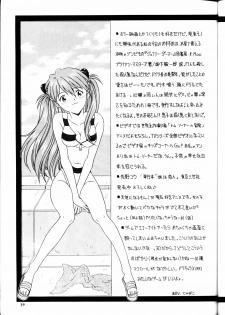 (C56) [Bara no Namae (Aoi Nyaoko)] Kamigami no Tasogare 4 (Neon Genesis Evangelion) - page 18