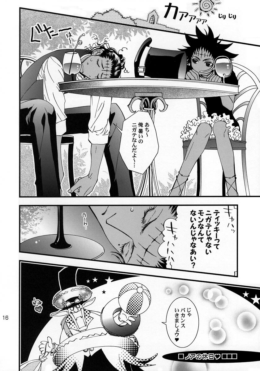 (C68) [DUO BRAND (Akatsuki Haruka, Watanabe Nobuyoshi)] Wild Joker (D.Gray-man) page 15 full