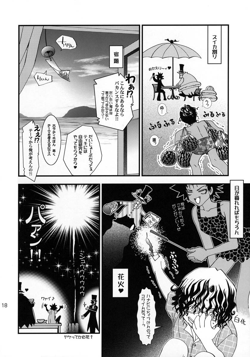 (C68) [DUO BRAND (Akatsuki Haruka, Watanabe Nobuyoshi)] Wild Joker (D.Gray-man) page 17 full