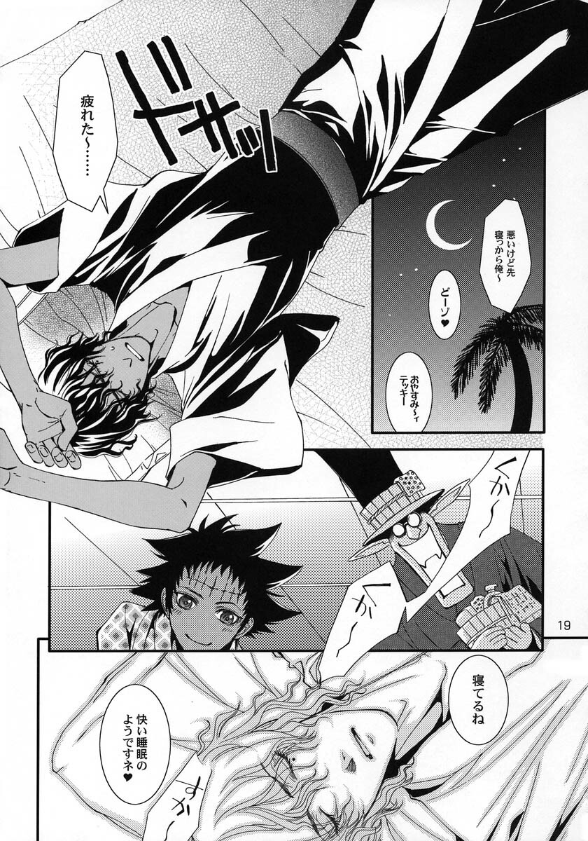 (C68) [DUO BRAND (Akatsuki Haruka, Watanabe Nobuyoshi)] Wild Joker (D.Gray-man) page 18 full