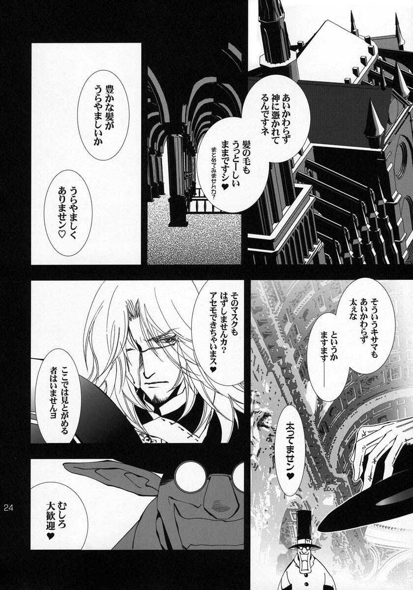 (C68) [DUO BRAND (Akatsuki Haruka, Watanabe Nobuyoshi)] Wild Joker (D.Gray-man) page 23 full