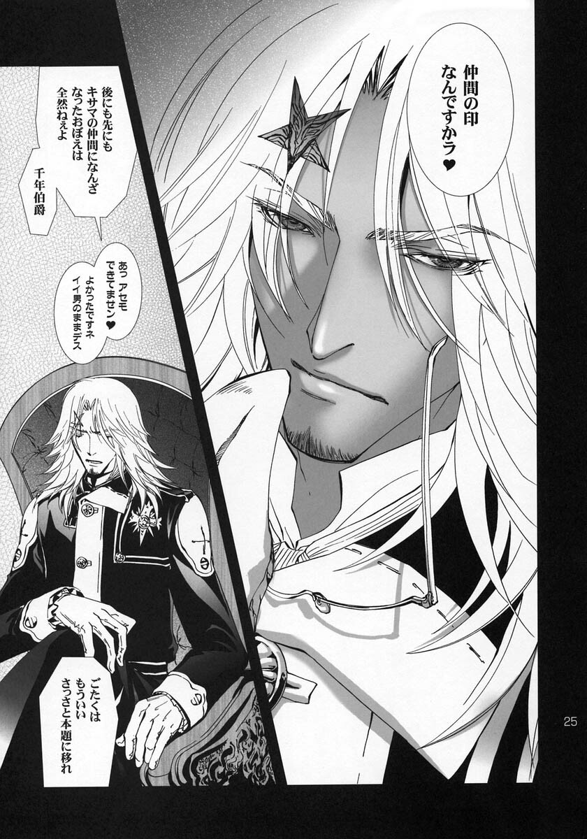 (C68) [DUO BRAND (Akatsuki Haruka, Watanabe Nobuyoshi)] Wild Joker (D.Gray-man) page 24 full