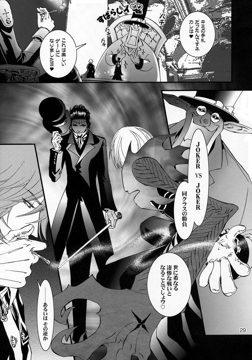 (C68) [DUO BRAND (Akatsuki Haruka, Watanabe Nobuyoshi)] Wild Joker (D.Gray-man) page 28 full