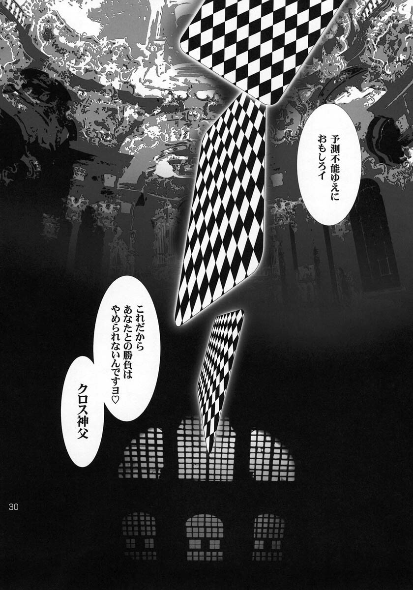 (C68) [DUO BRAND (Akatsuki Haruka, Watanabe Nobuyoshi)] Wild Joker (D.Gray-man) page 29 full