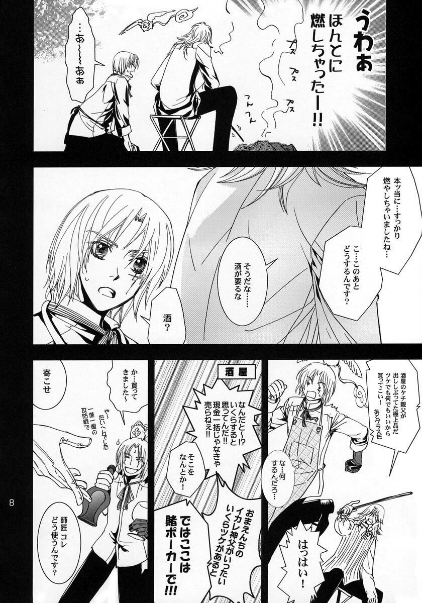 (C68) [DUO BRAND (Akatsuki Haruka, Watanabe Nobuyoshi)] Wild Joker (D.Gray-man) page 7 full