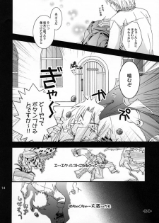 (C68) [DUO BRAND (Akatsuki Haruka, Watanabe Nobuyoshi)] Wild Joker (D.Gray-man) - page 13