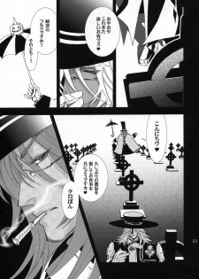 (C68) [DUO BRAND (Akatsuki Haruka, Watanabe Nobuyoshi)] Wild Joker (D.Gray-man) - page 22