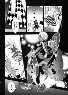 (C68) [DUO BRAND (Akatsuki Haruka, Watanabe Nobuyoshi)] Wild Joker (D.Gray-man) - page 27