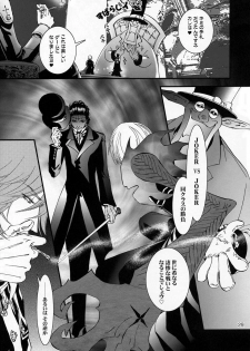 (C68) [DUO BRAND (Akatsuki Haruka, Watanabe Nobuyoshi)] Wild Joker (D.Gray-man) - page 28