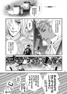 (C68) [DUO BRAND (Akatsuki Haruka, Watanabe Nobuyoshi)] Wild Joker (D.Gray-man) - page 30