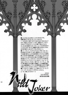 (C68) [DUO BRAND (Akatsuki Haruka, Watanabe Nobuyoshi)] Wild Joker (D.Gray-man) - page 3