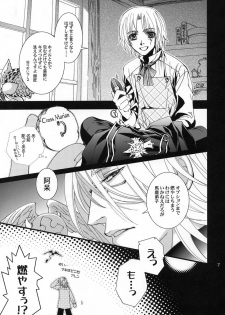 (C68) [DUO BRAND (Akatsuki Haruka, Watanabe Nobuyoshi)] Wild Joker (D.Gray-man) - page 6