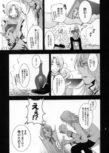 (C68) [DUO BRAND (Akatsuki Haruka, Watanabe Nobuyoshi)] Wild Joker (D.Gray-man) - page 8