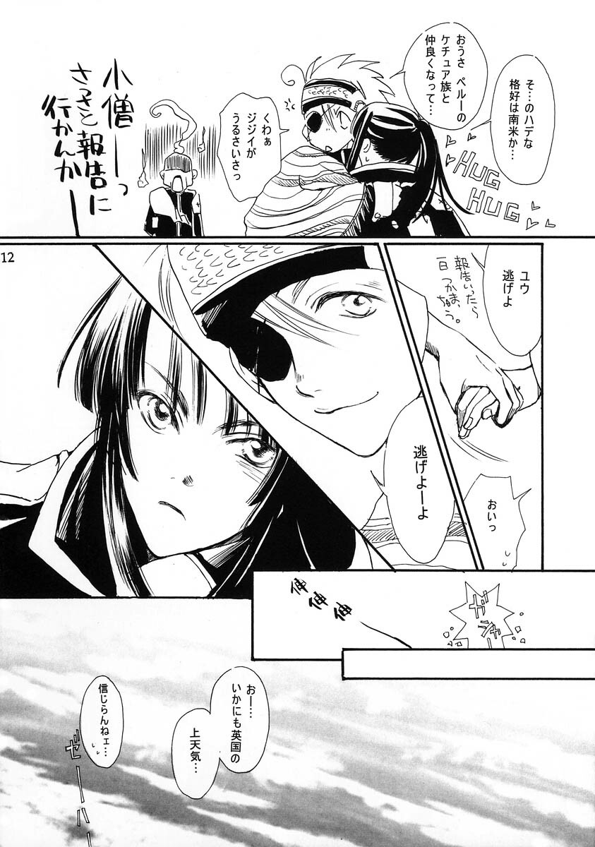 [Yukijira Hime] Past, Future, Now (D.Gray-man) page 11 full