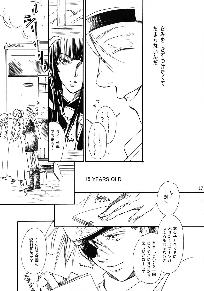 [Yukijira Hime] Past, Future, Now (D.Gray-man) page 16 full