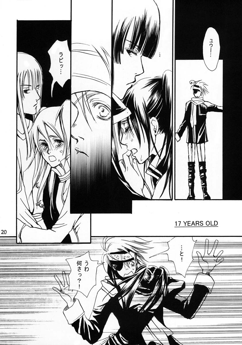 [Yukijira Hime] Past, Future, Now (D.Gray-man) page 19 full