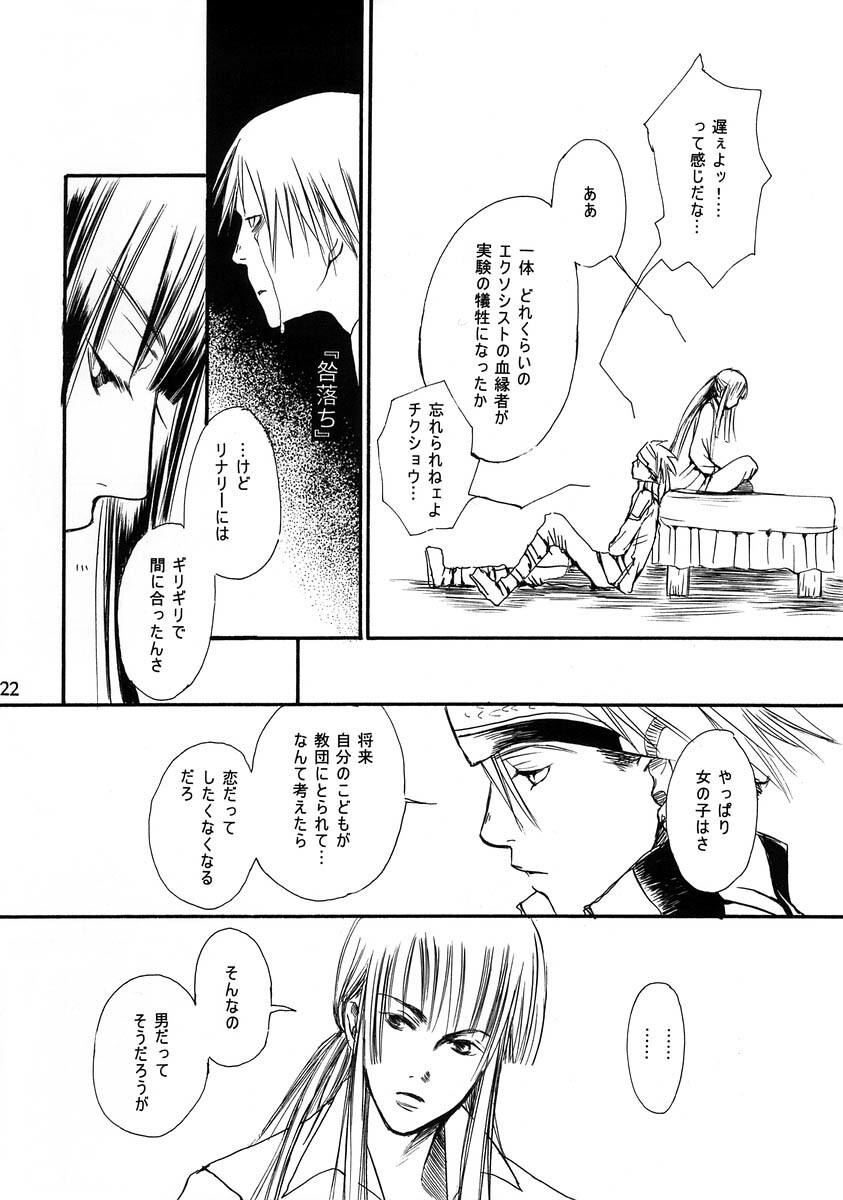 [Yukijira Hime] Past, Future, Now (D.Gray-man) page 21 full