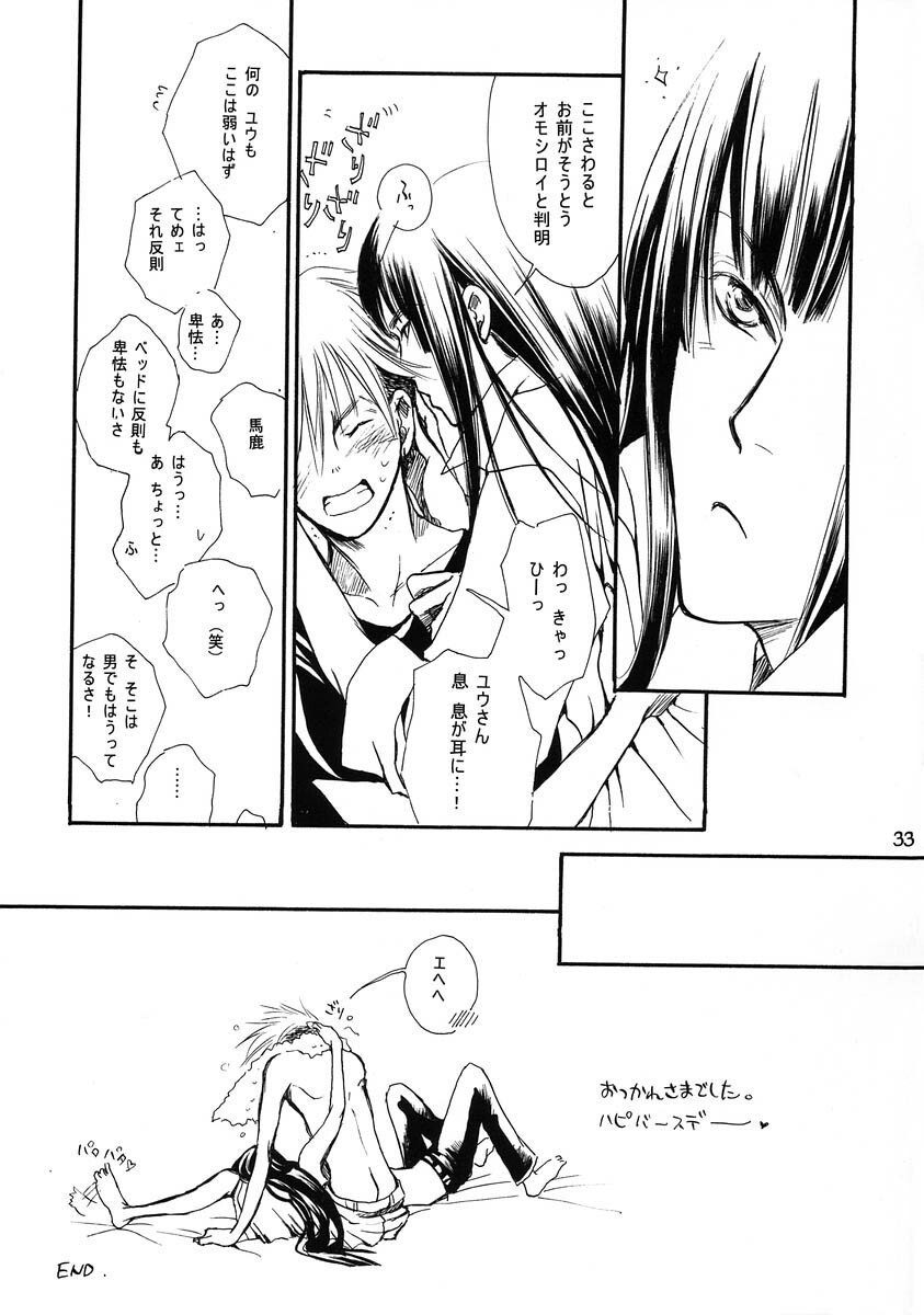 [Yukijira Hime] Past, Future, Now (D.Gray-man) page 32 full