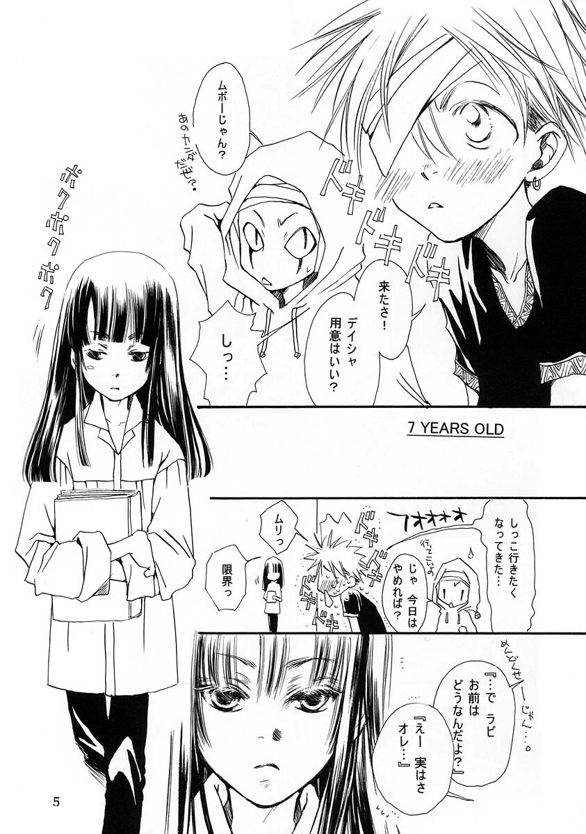 [Yukijira Hime] Past, Future, Now (D.Gray-man) page 4 full