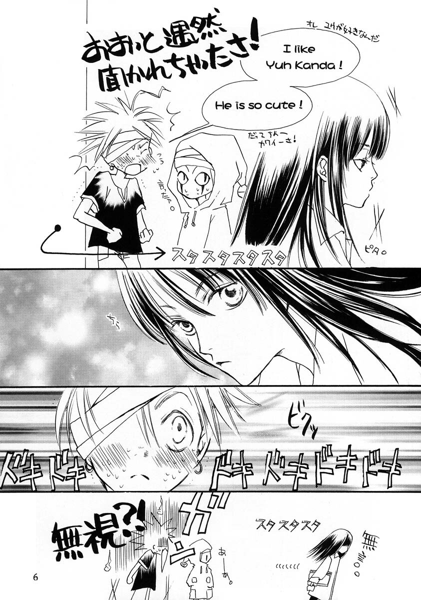 [Yukijira Hime] Past, Future, Now (D.Gray-man) page 5 full