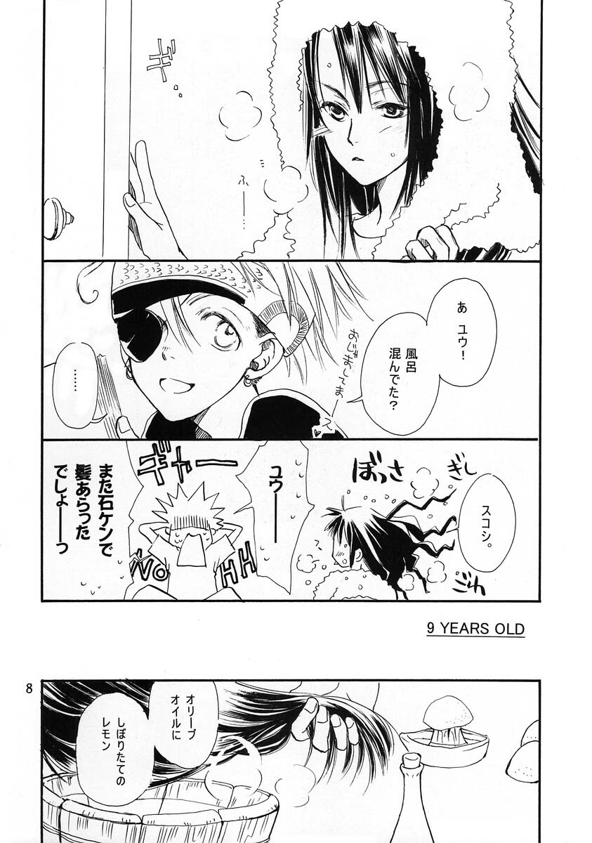 [Yukijira Hime] Past, Future, Now (D.Gray-man) page 7 full