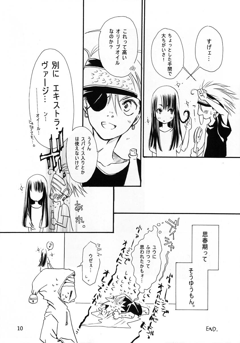 [Yukijira Hime] Past, Future, Now (D.Gray-man) page 9 full