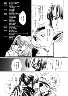 [Yukijira Hime] Past, Future, Now (D.Gray-man) - page 14