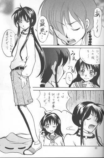 Sakura Moon Night page 10 full