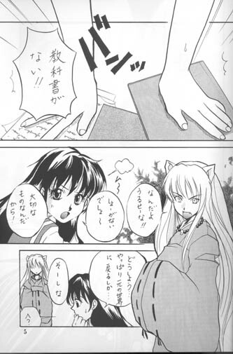 Sakura Moon Night page 4 full