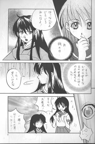 Sakura Moon Night page 6 full