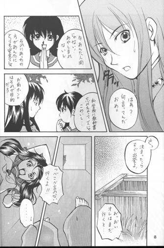 Sakura Moon Night page 7 full