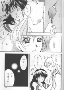 Sakura Moon Night - page 22