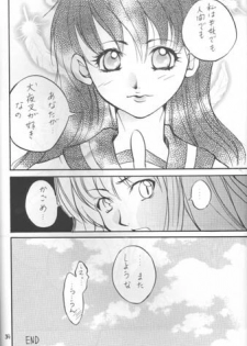 Sakura Moon Night - page 33