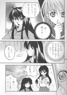 Sakura Moon Night - page 6