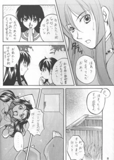 Sakura Moon Night - page 7
