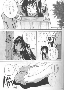 Sakura Moon Night - page 8