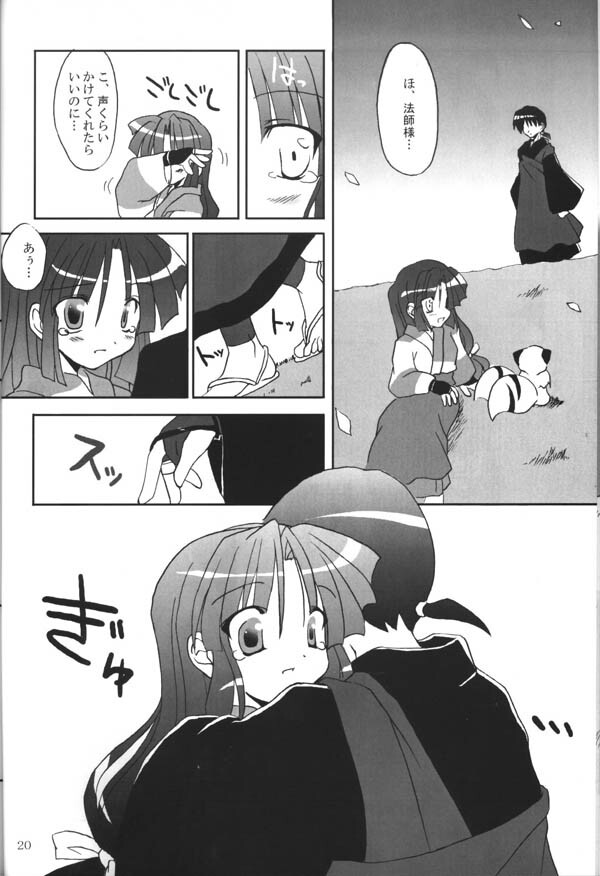 (C65) [Sumitan (Satou Kibi)] Sango-chan no Hon - Dai-san Maku (Inuyasha) page 18 full