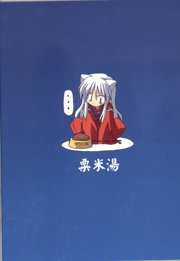 (C65) [Sumitan (Satou Kibi)] Sango-chan no Hon - Dai-san Maku (Inuyasha) page 38 full