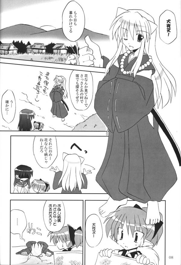 (C65) [Sumitan (Satou Kibi)] Sango-chan no Hon - Dai-san Maku (Inuyasha) page 6 full