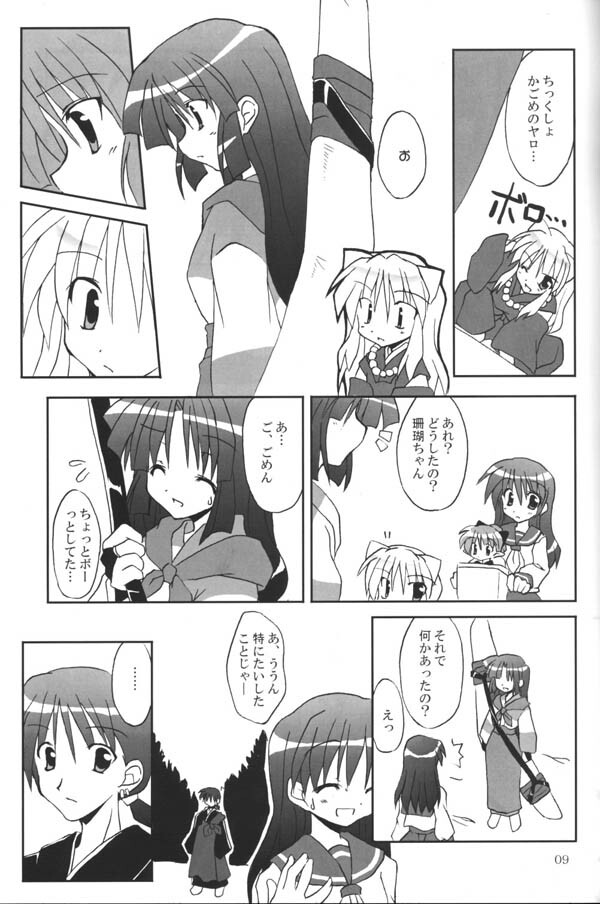 (C65) [Sumitan (Satou Kibi)] Sango-chan no Hon - Dai-san Maku (Inuyasha) page 7 full