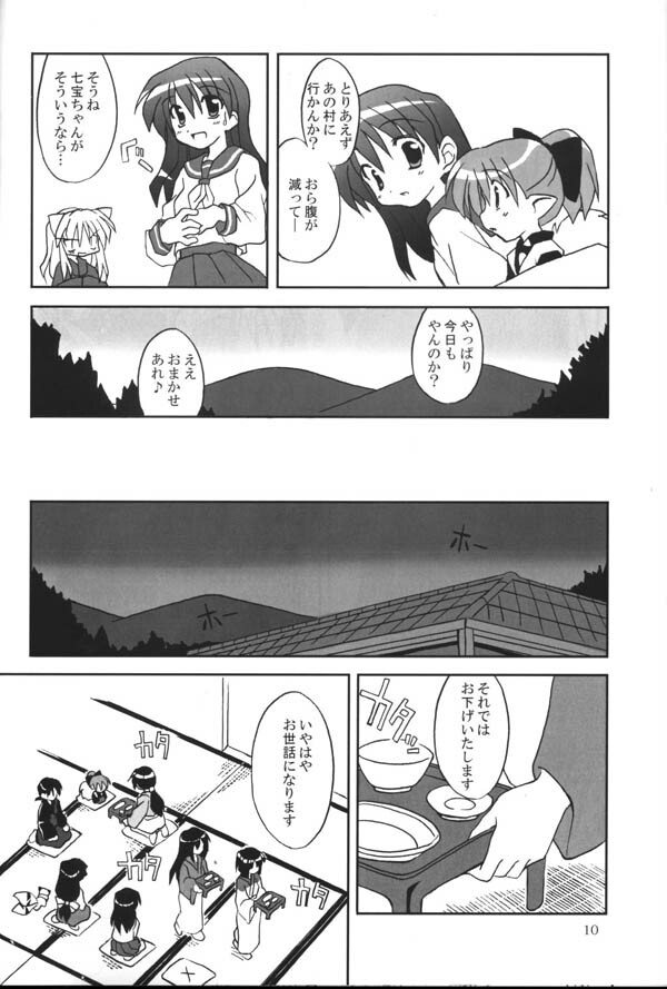 (C65) [Sumitan (Satou Kibi)] Sango-chan no Hon - Dai-san Maku (Inuyasha) page 8 full