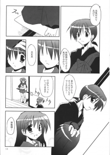 (C65) [Sumitan (Satou Kibi)] Sango-chan no Hon - Dai-san Maku (Inuyasha) - page 12