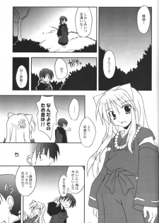 (C65) [Sumitan (Satou Kibi)] Sango-chan no Hon - Dai-san Maku (Inuyasha) - page 13