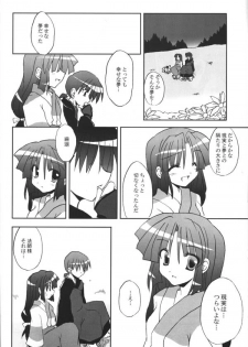 (C65) [Sumitan (Satou Kibi)] Sango-chan no Hon - Dai-san Maku (Inuyasha) - page 20